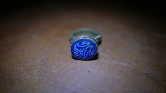 3世紀。 ラピスラズリのアラビア文字インタリオ。